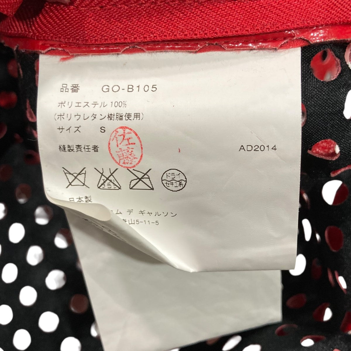 薔薇と血フェイクレザーパンチングベストGO-B105