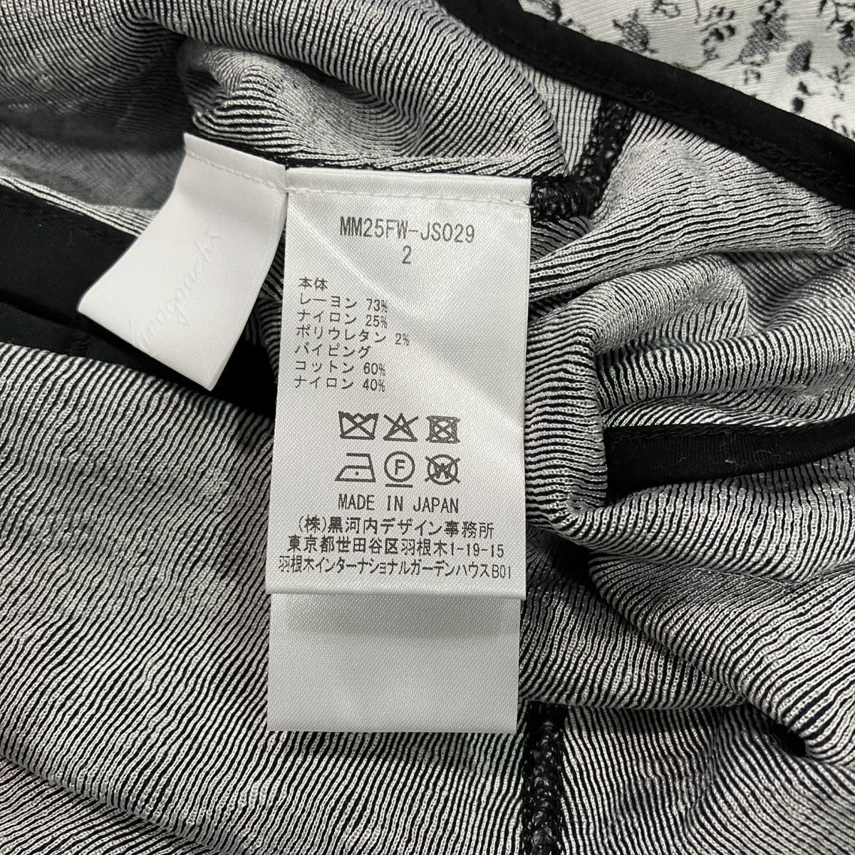 mame kurogouchi 25AWフラワージャガードキャミソールMM25FW-JS029 古着・中古-5枚目のアイテム画像