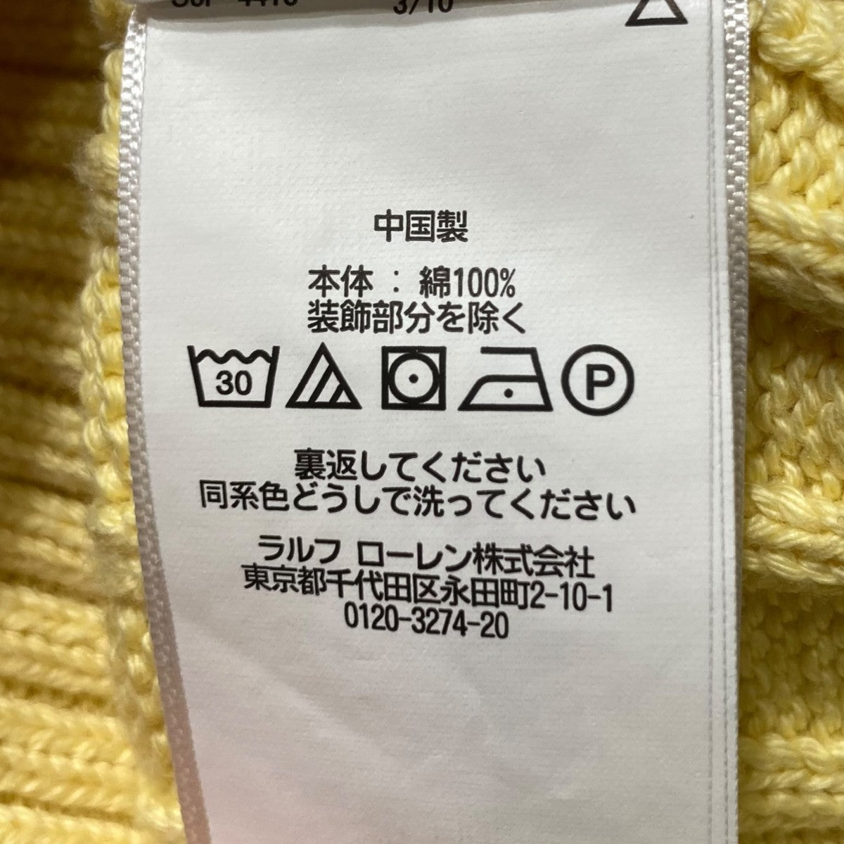 ケーブルニット