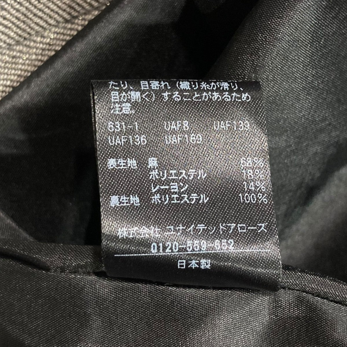 ラメフレアスカート8724-263-0044