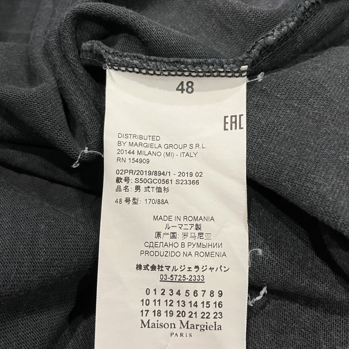 Maison Margiela ポケットダメージ加工TシャツS50GC0561 古着・中古-5枚目のアイテム画像