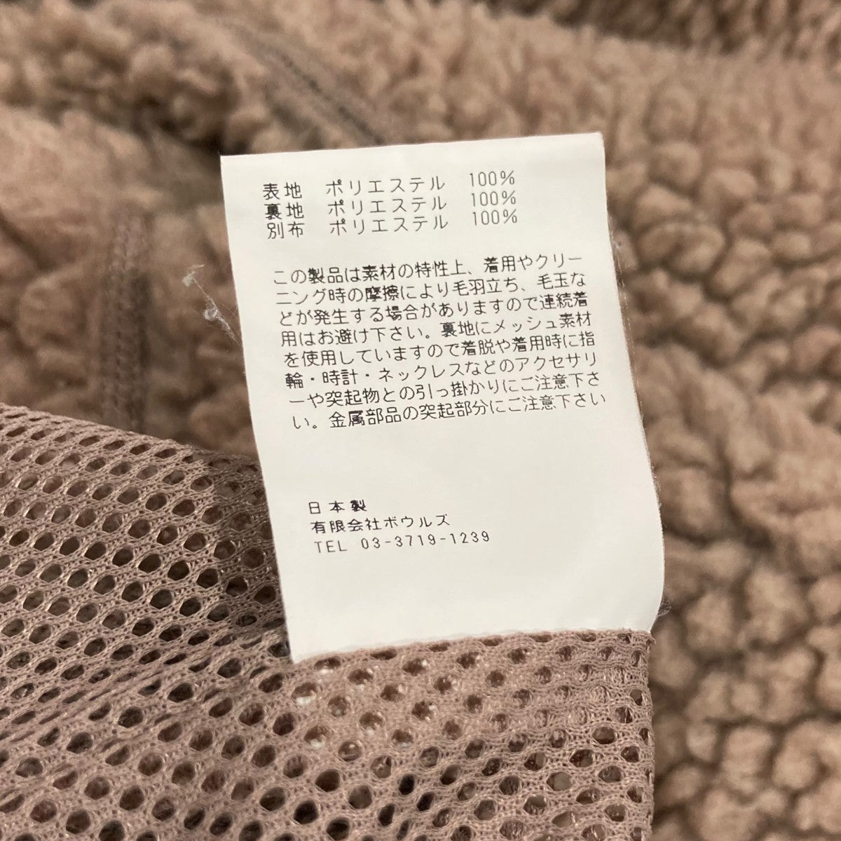 FAUX SHEARLING COATボアコート192-17175 012