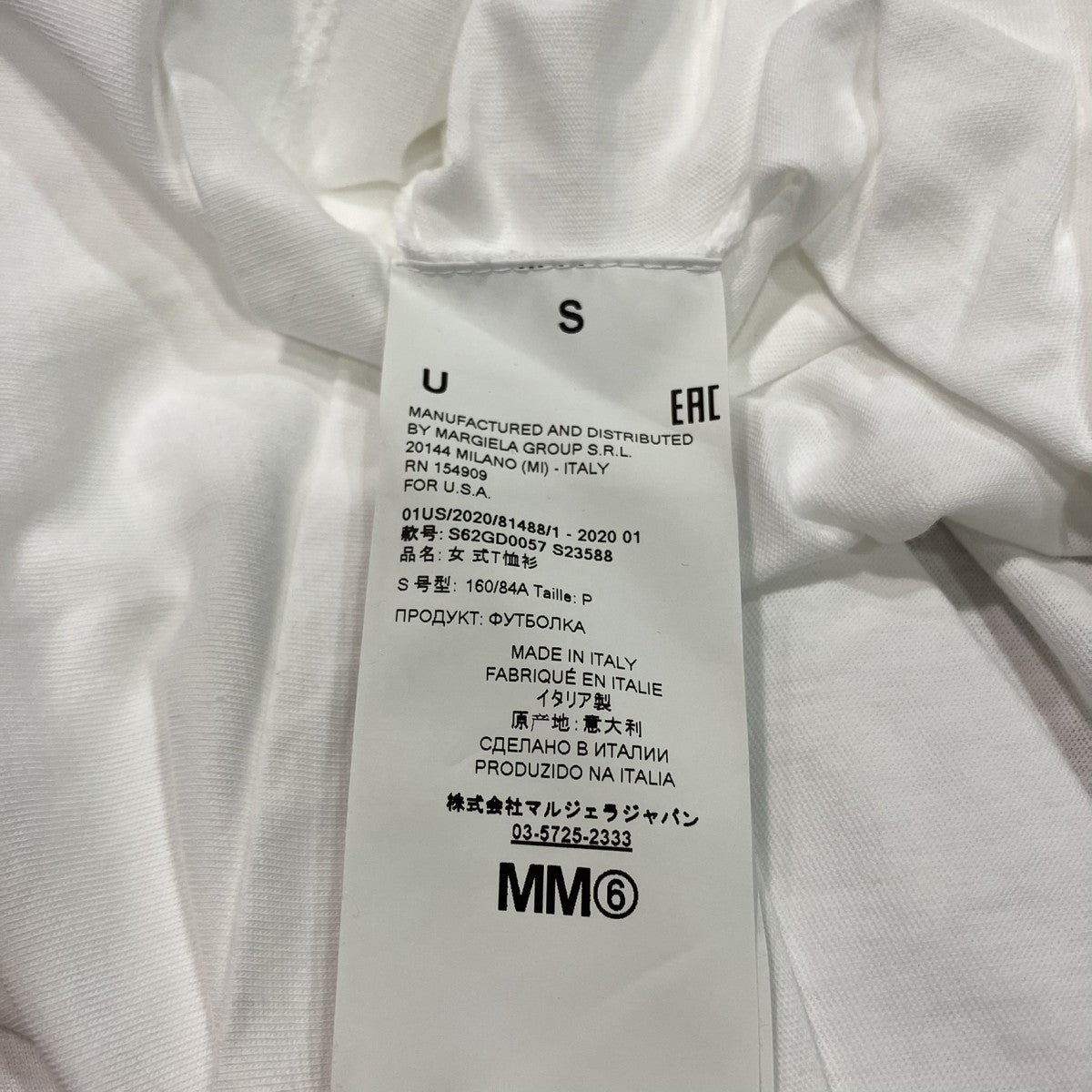 MM6 Maison Margiela バックプリントオーバーサイズTシャツS62GD0057 古着・中古-4枚目のアイテム画像