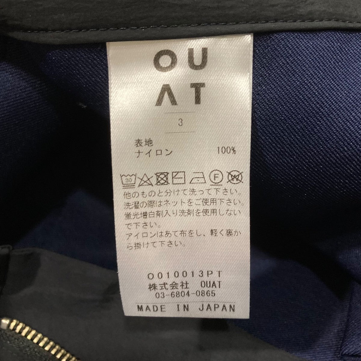 ナイロンパンツO010013PT