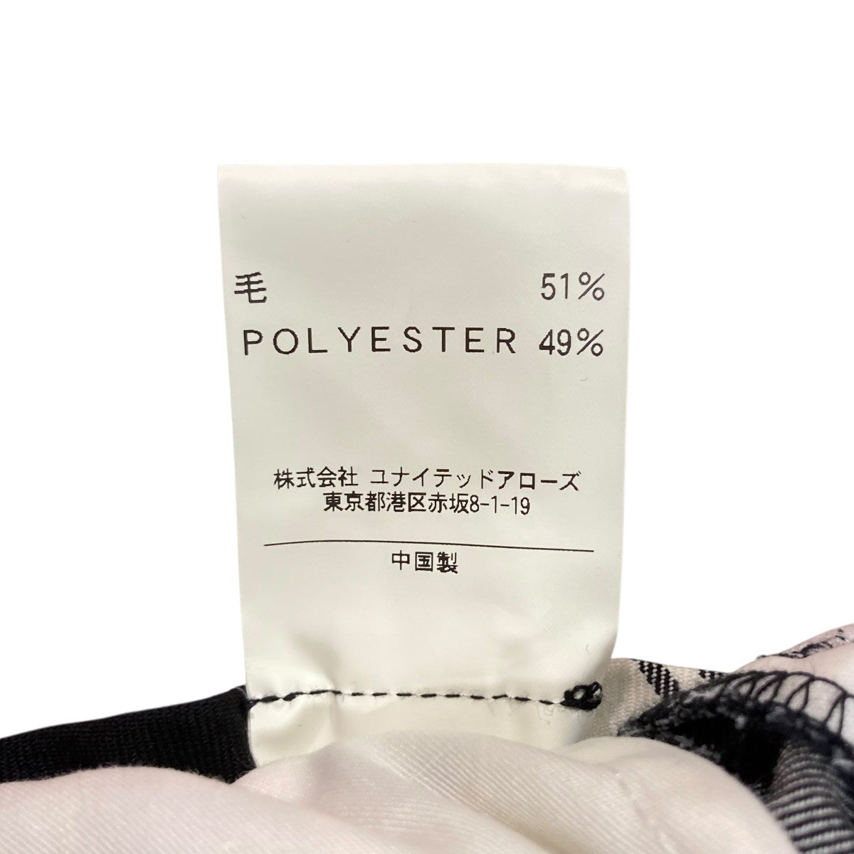 MONKEY TIME TW CHECK WIDE 1P EASYチェックイージーパンツ8314-188-0070 古着・中古-6枚目のアイテム画像