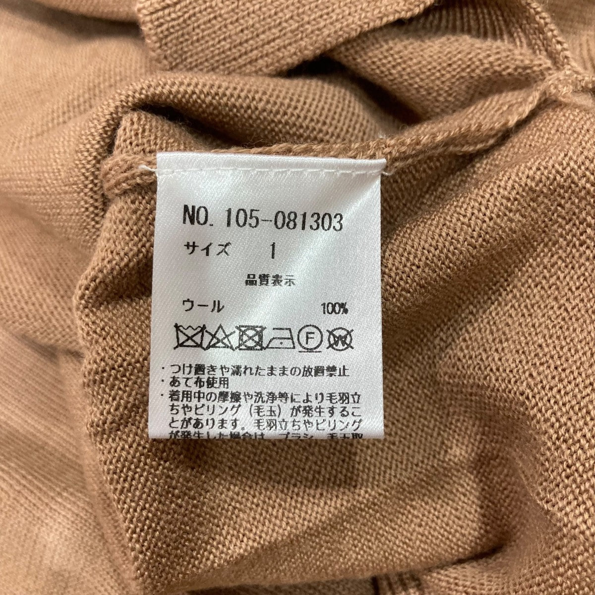 スリットニット105-081303