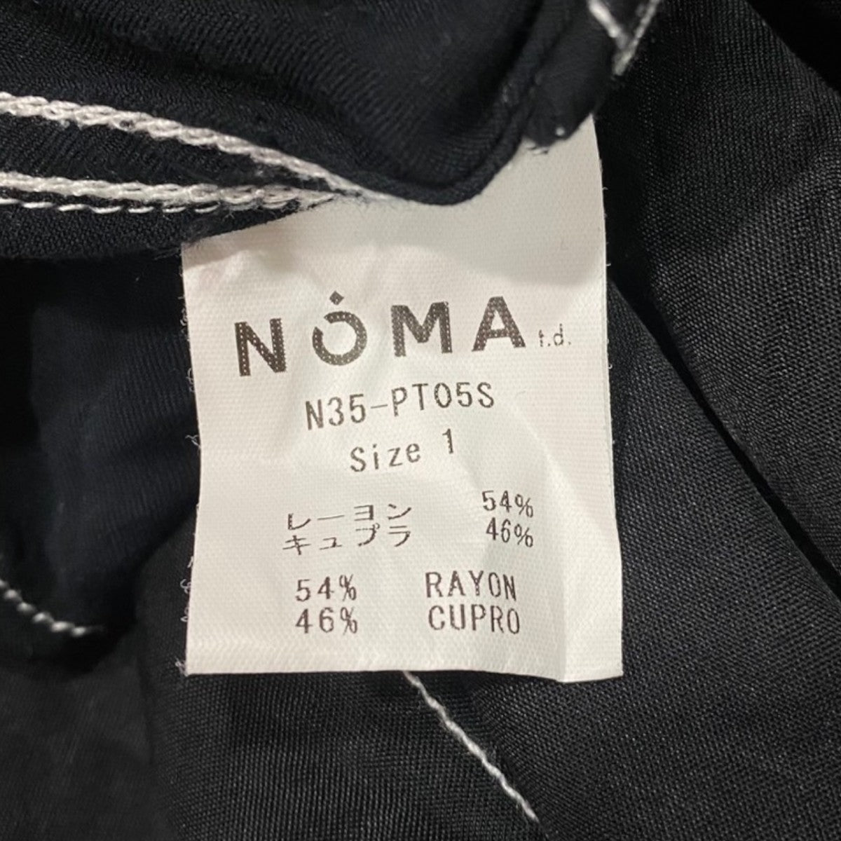 フライトパンツN35-PT05S