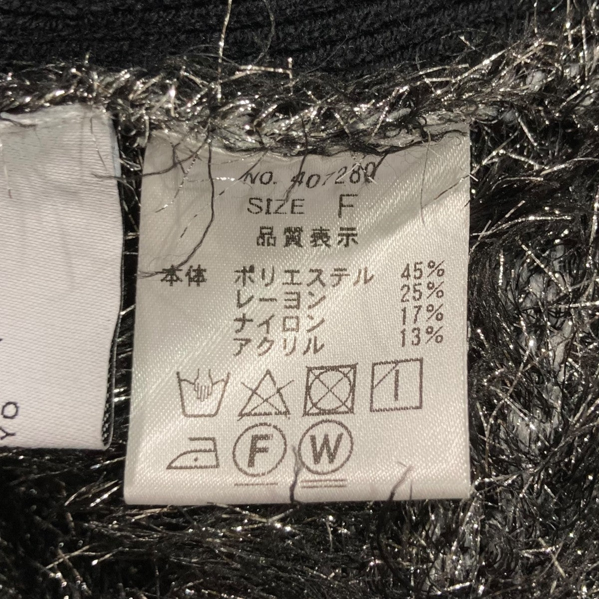 スパークルシャギーニットベスト407280