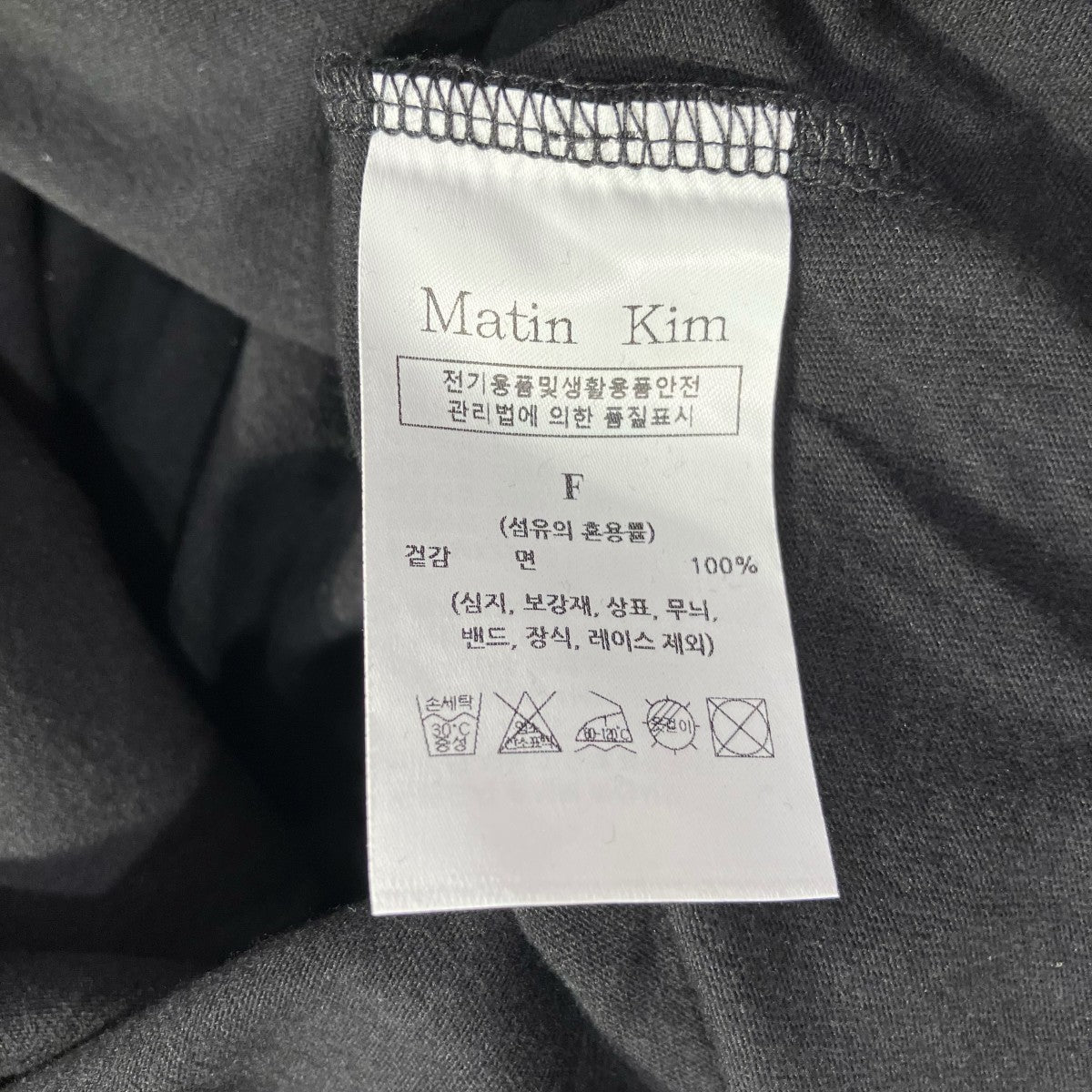 Matin Kim ロゴ刺繍Tシャツ 古着・中古-5枚目のアイテム画像