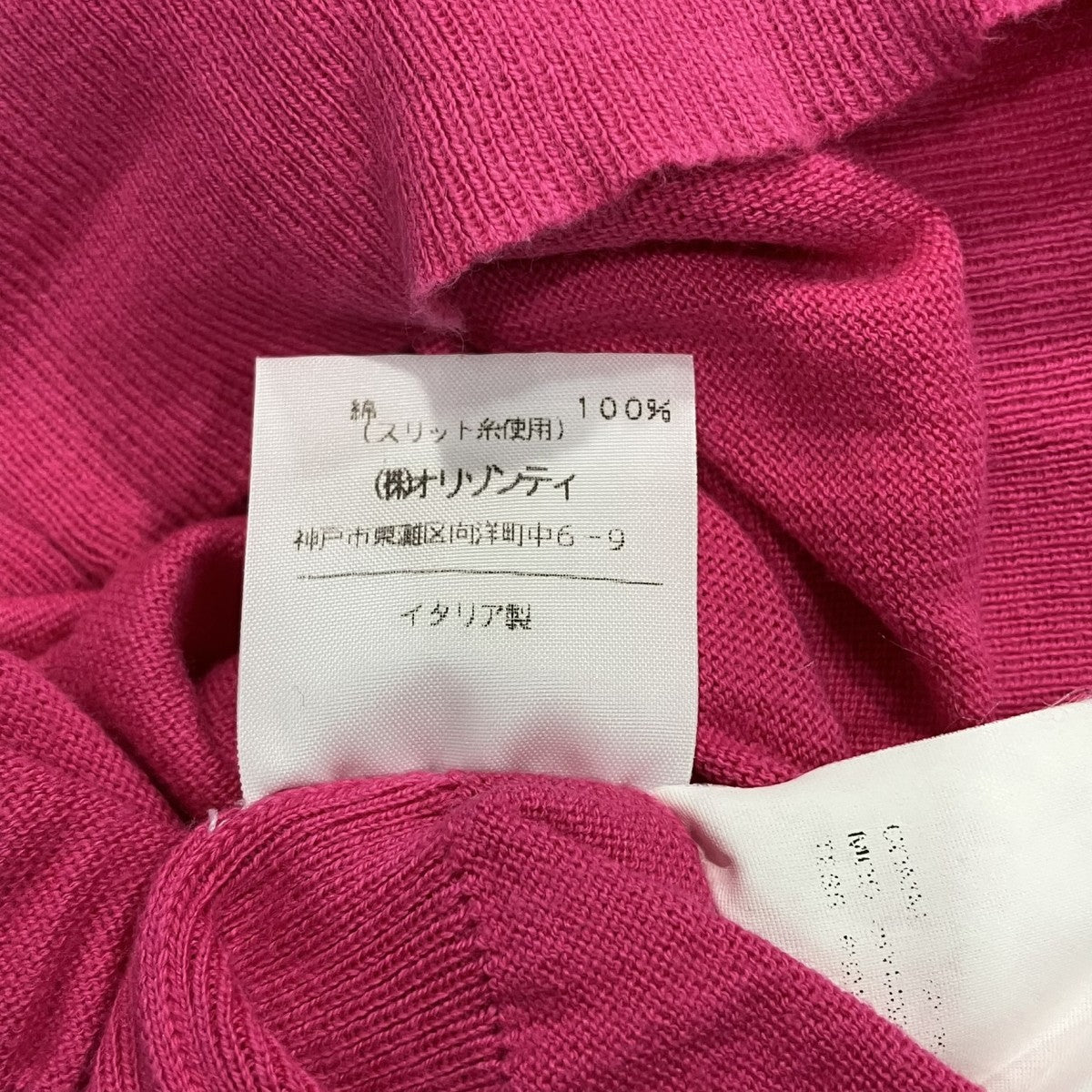 Vivienne Westwood RED LABEL 半袖ニット356-16013 古着・中古-7枚目のアイテム画像