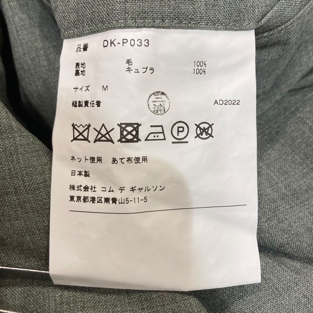 ウールスラックスDK-P033