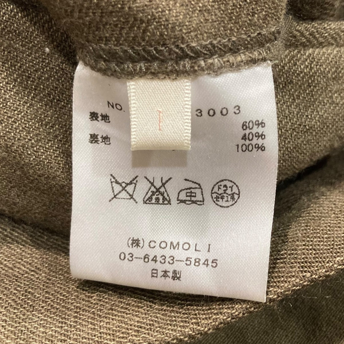 COMOLI ウールリネン2タックパンツ15F-03003 古着・中古-5枚目のアイテム画像