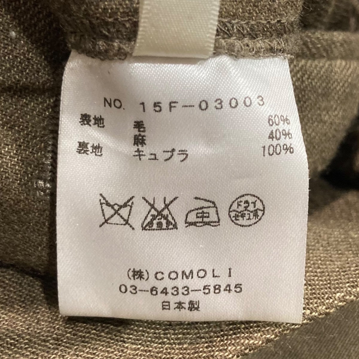 COMOLI(コモリ) ウールリネン2タックパンツ15F-03003 15F-03003