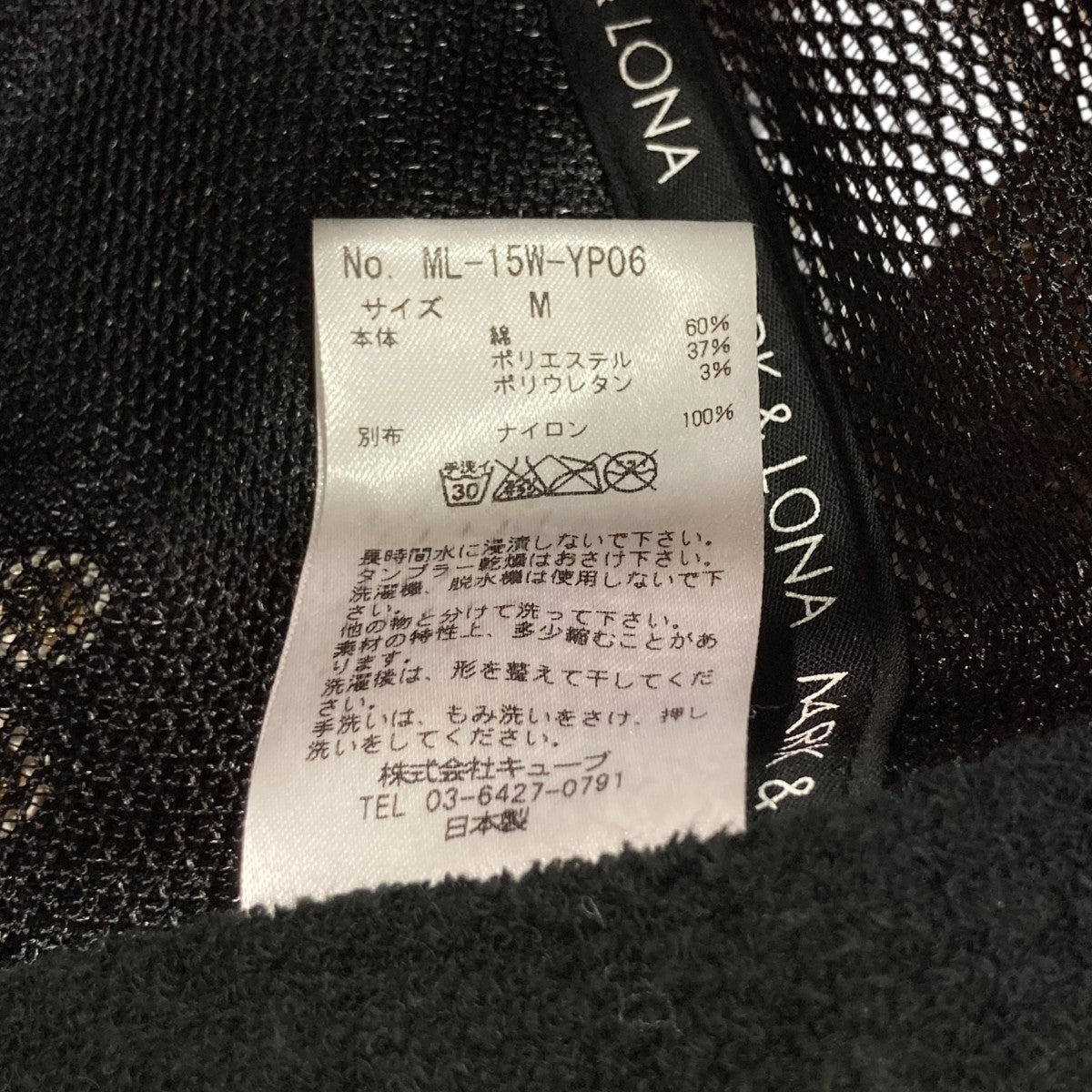MARK＆LONA メッシュキャップML-15W-YP06 古着・中古-7枚目のアイテム画像