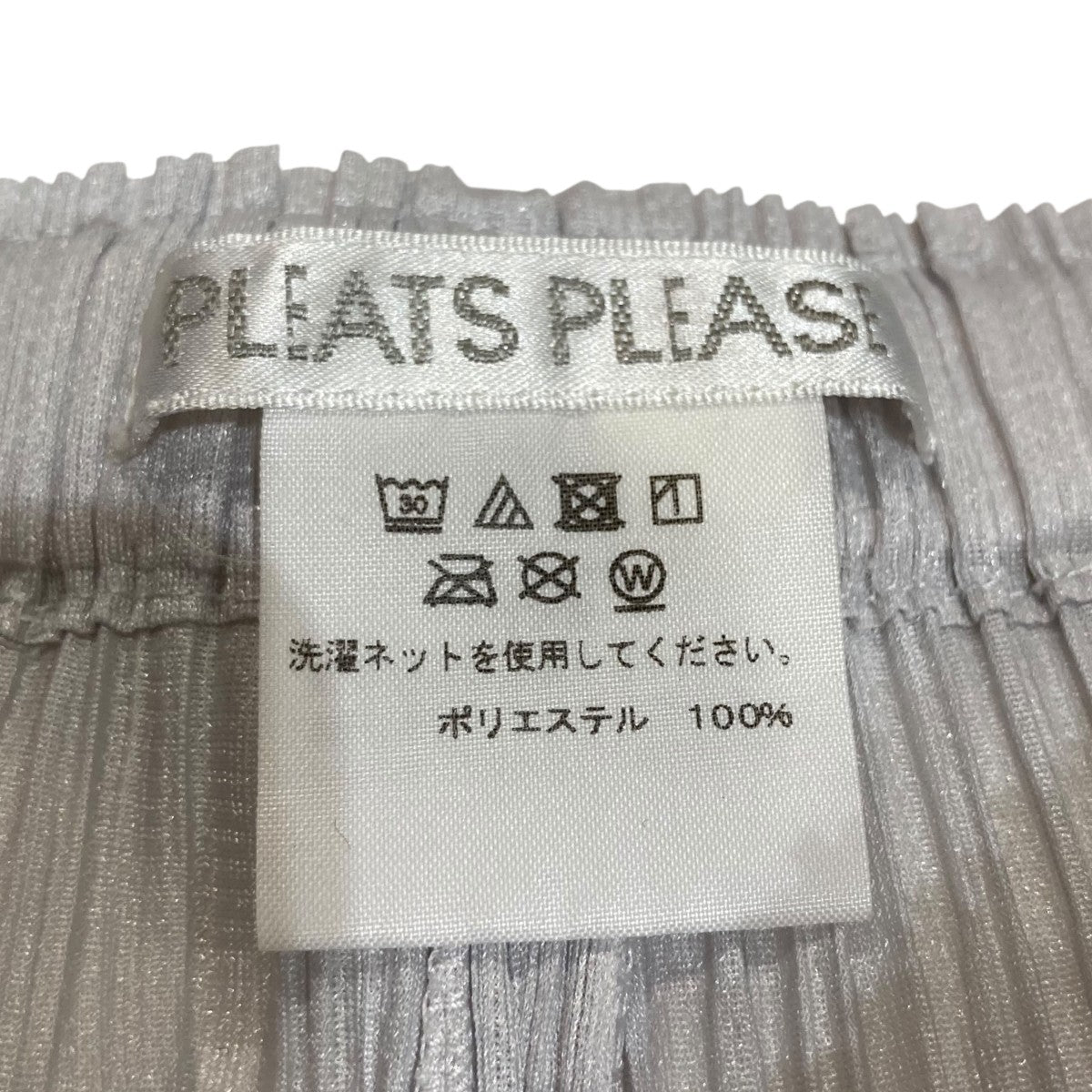 PLEATS PLEASE(プリーツプリーズ) プリーツパンツPP55-JF111 PP55