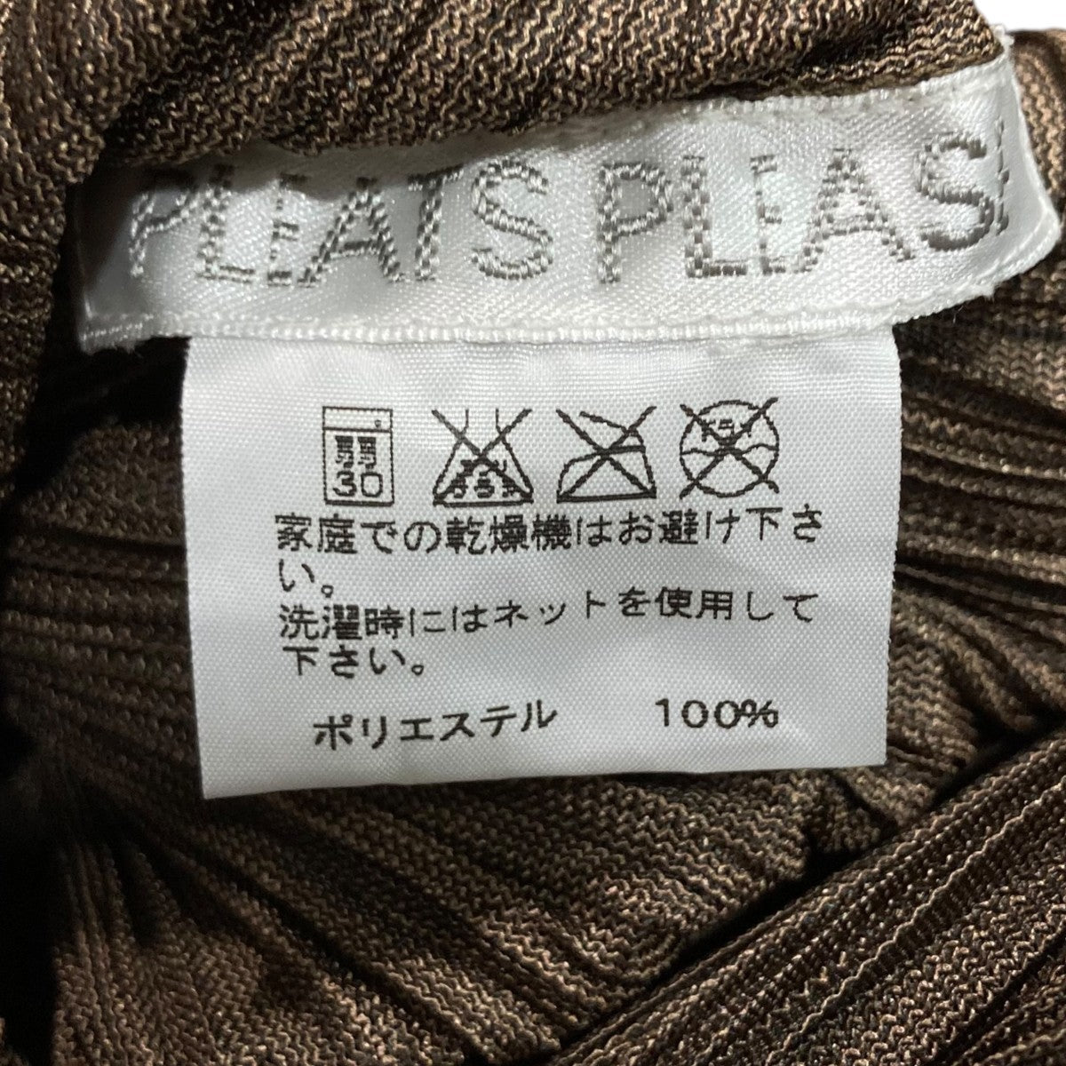 極美品✨PLEATS PLEASE バウンス 横プリーツ ボーダー カットソー PLEATS PLEASE プリーツカットソーPP83-JK682 PP83-JK682 ブラウン