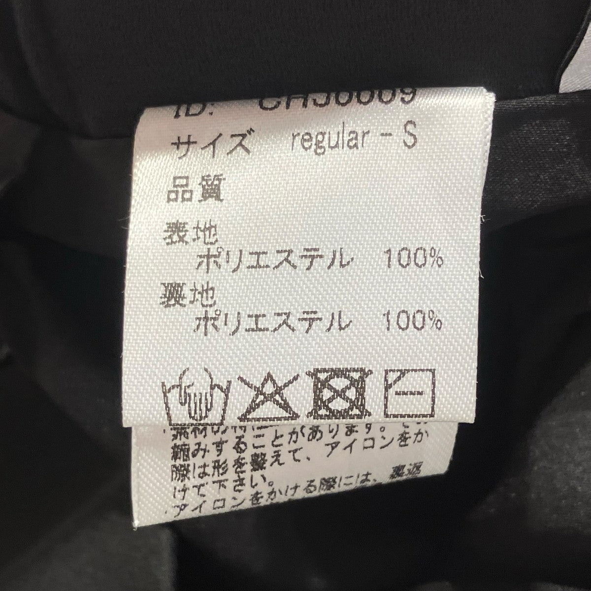 COHINA アシメラインサテンフレアスカートCHJ0009 古着・中古-5枚目のアイテム画像