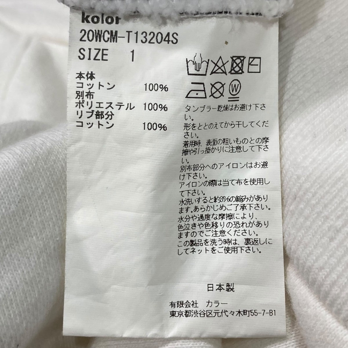 ドッキングパーカー20WCM-T13204S