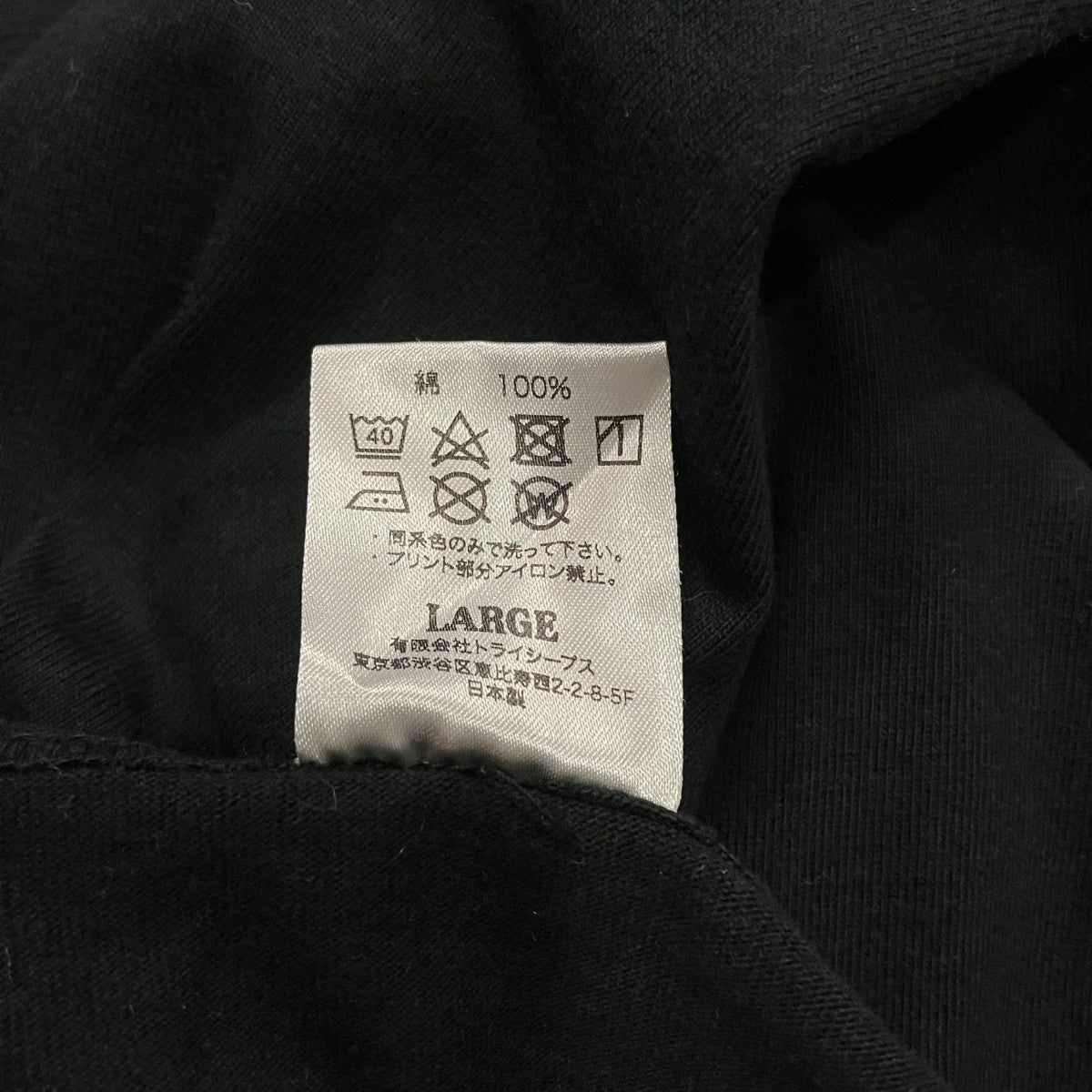 STANDARD CALIFORNIA×RHC Ron Herman ロゴプリントTシャツ 古着・中古-4枚目のアイテム画像