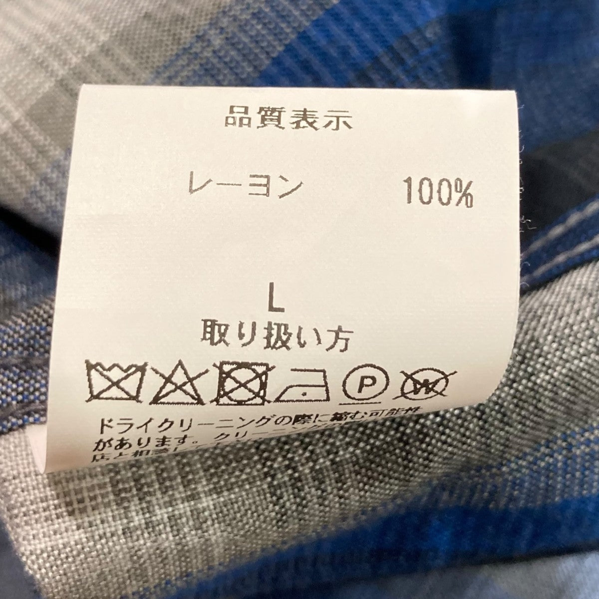 オンブレチェックシャツ