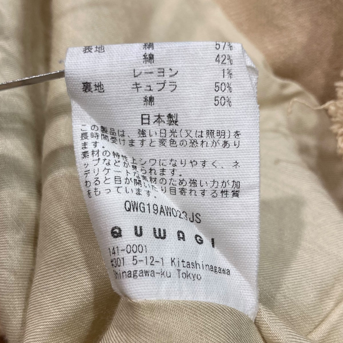 テーラードジャケット