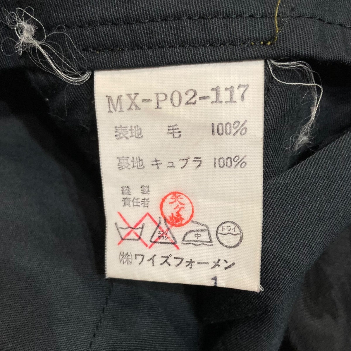 2タックスラックスMX-P02-117