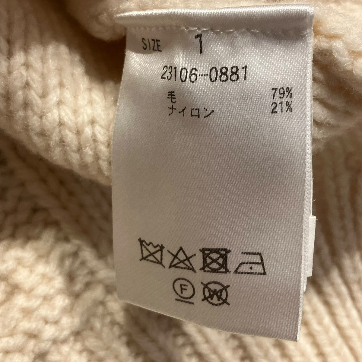 CLANE HOMME ケーブルニット23106-0881 古着・中古-5枚目のアイテム画像