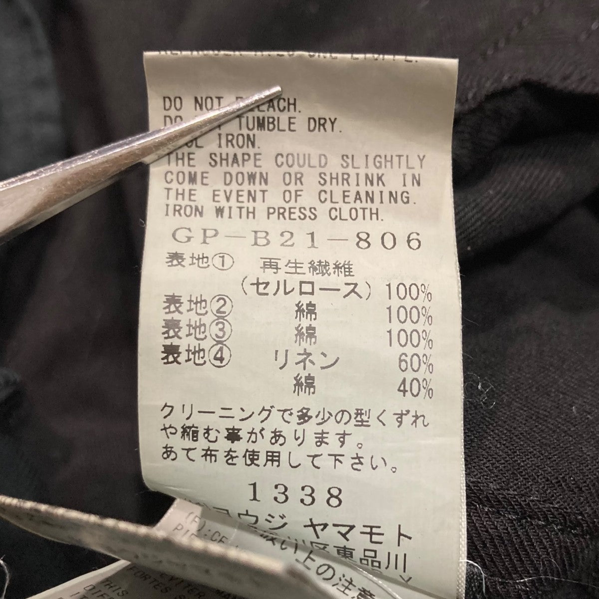 GROUND Y CUBISM PATCHWORK PRODUCT DYED SWITCHING SHIRTパッチワークデザインシャツGP-B21-806 古着・中古-6枚目のアイテム画像
