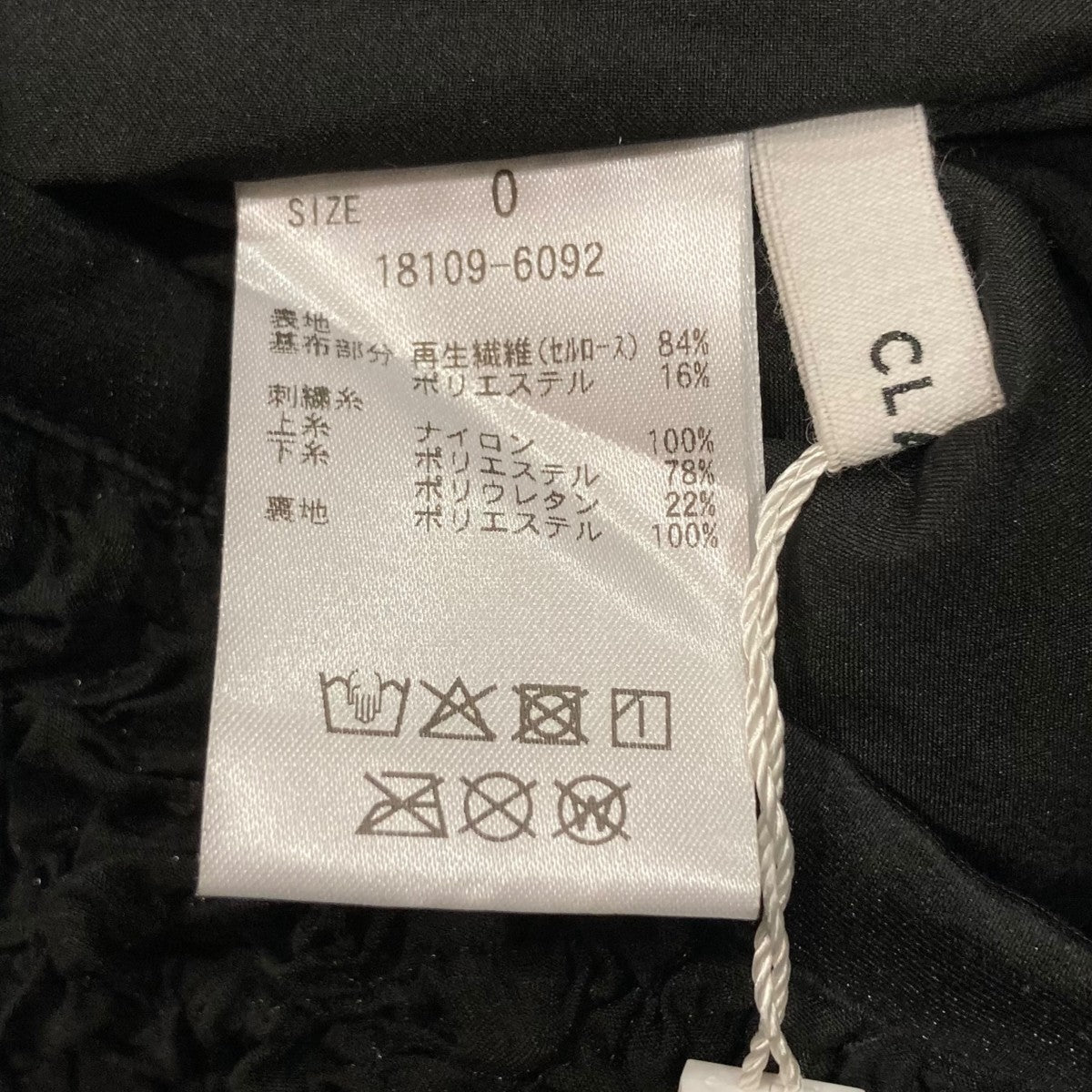 CLANE SHIRRING STRAIGHT SKIRTシャーリングスカート18109-6092 古着・中古-6枚目のアイテム画像