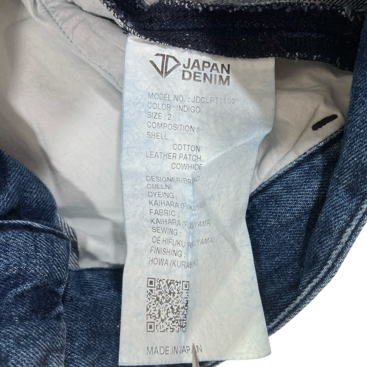 CULLNI デニムスラックスパンツJDCLPT1102 古着・中古-6枚目のアイテム画像