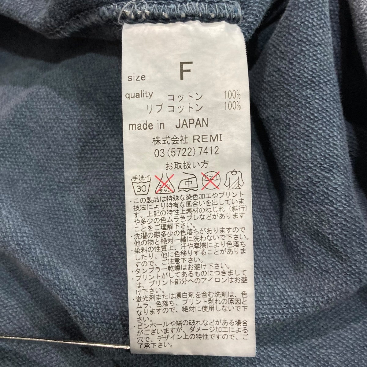 REMI RELIEF(レミレリーフ) ダメージ加工パーカーワンピース ブルー