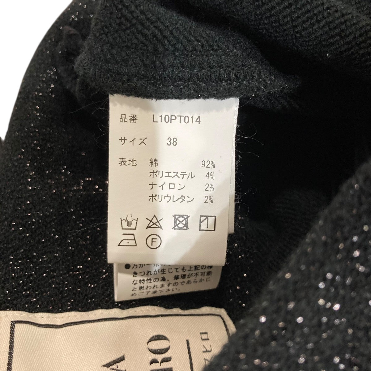 Super Stretch Glitter PantsラメニットパンツL10PT014