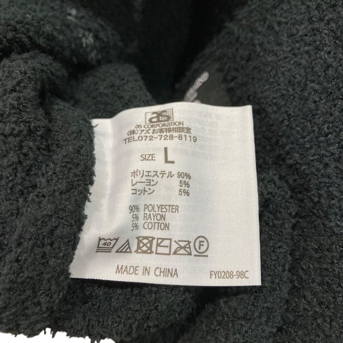 フリースパーカーFY0208-98C