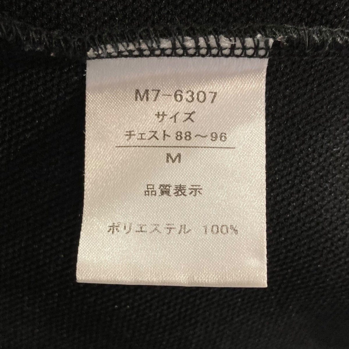 トラックジャケットM7-6307