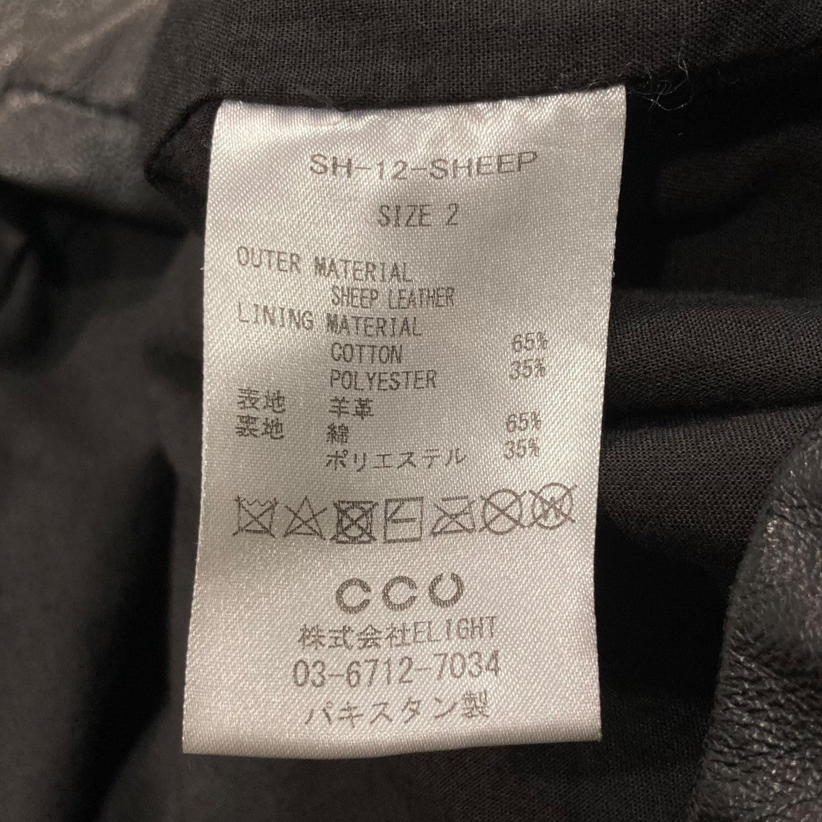 THOMAS COVERALL SHIRT JACKETレザージャケットSH-12-SHEEP