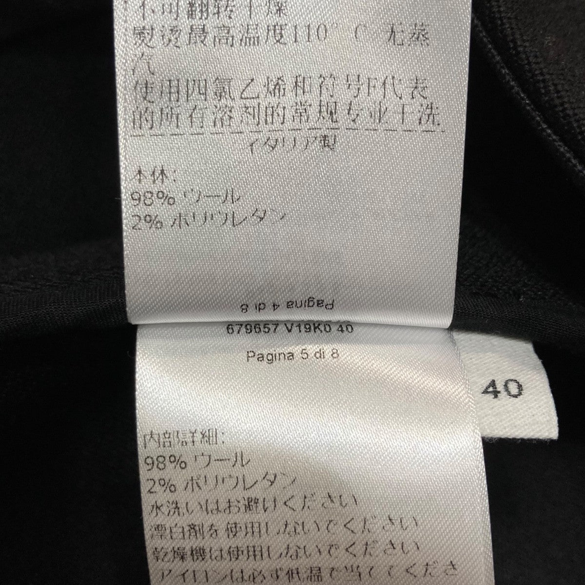 BOTTEGA VENETA タックスカート679657 古着・中古-5枚目のアイテム画像