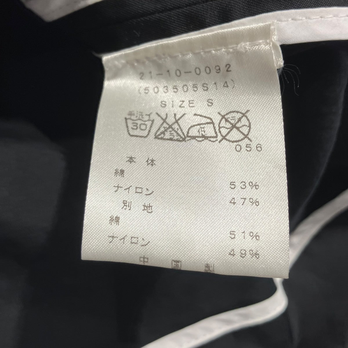 ナイロンジャケット21-10-0092