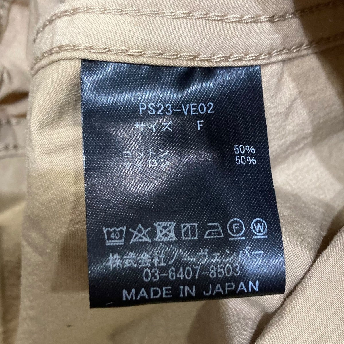 Cotton nylon dump field jacket vestコットンナイロンフィールドジャケットベストPS23-VE02