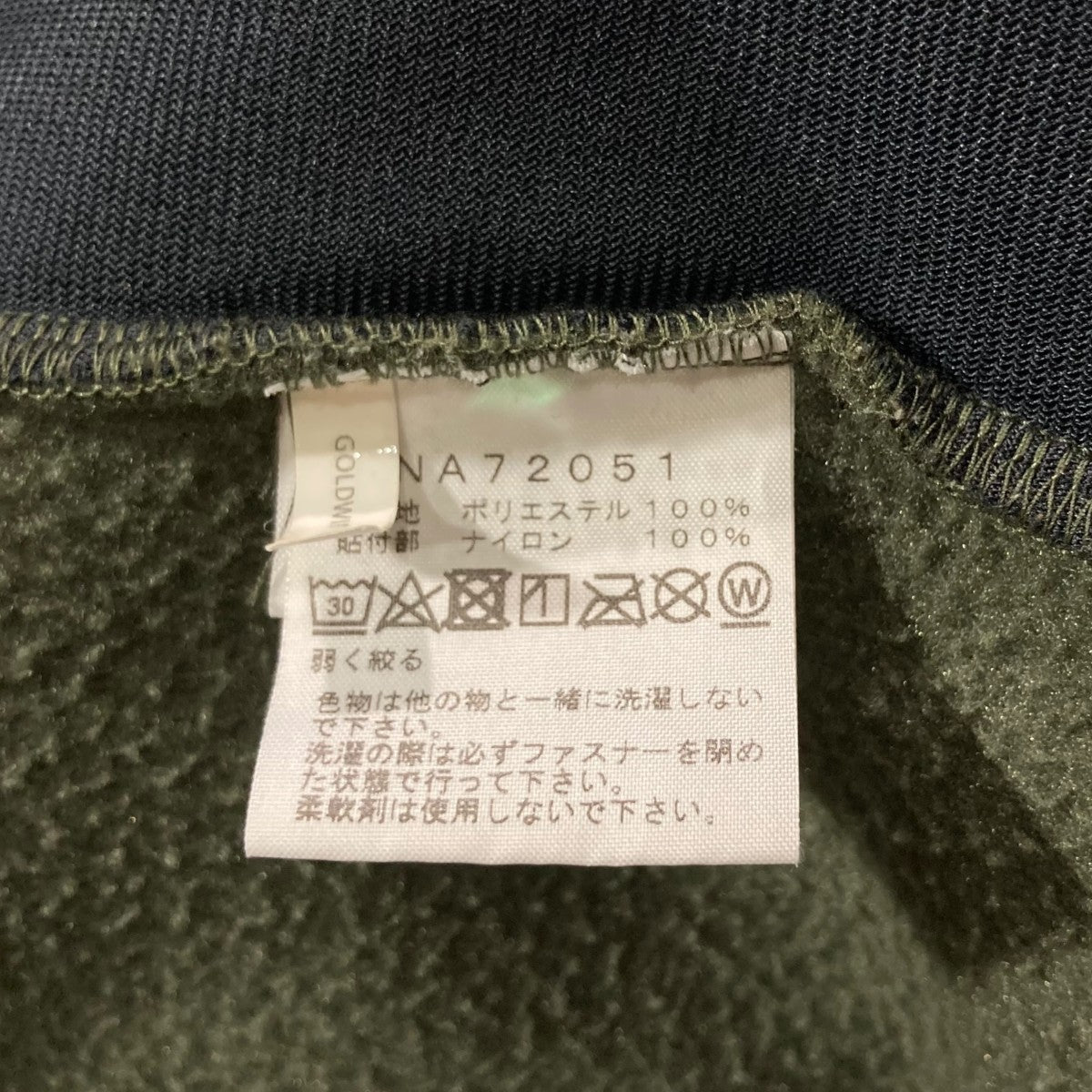 フリースジャケットNA72051