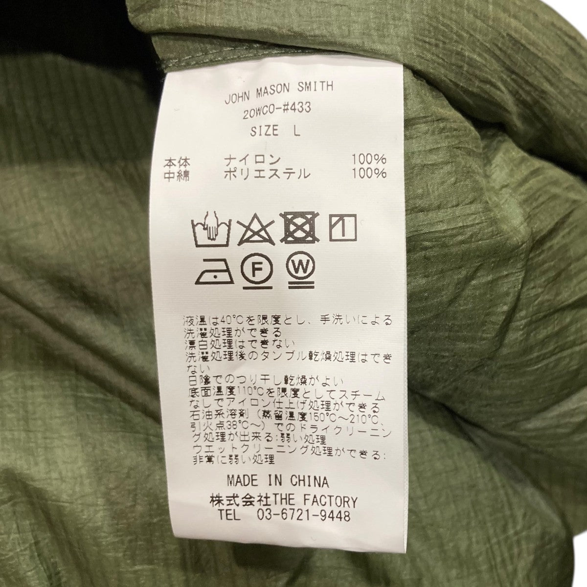 キルティングコート20WC0-#433