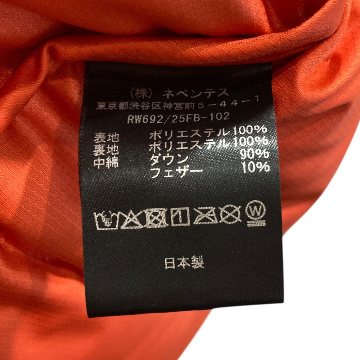 River Trek Down Vest - PE RipstopダウンベストRW692