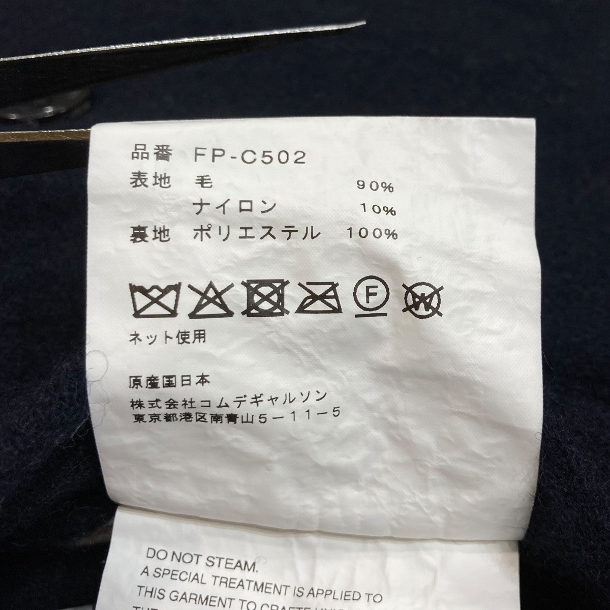 25AW切替ウールナイロンコートFP-C502