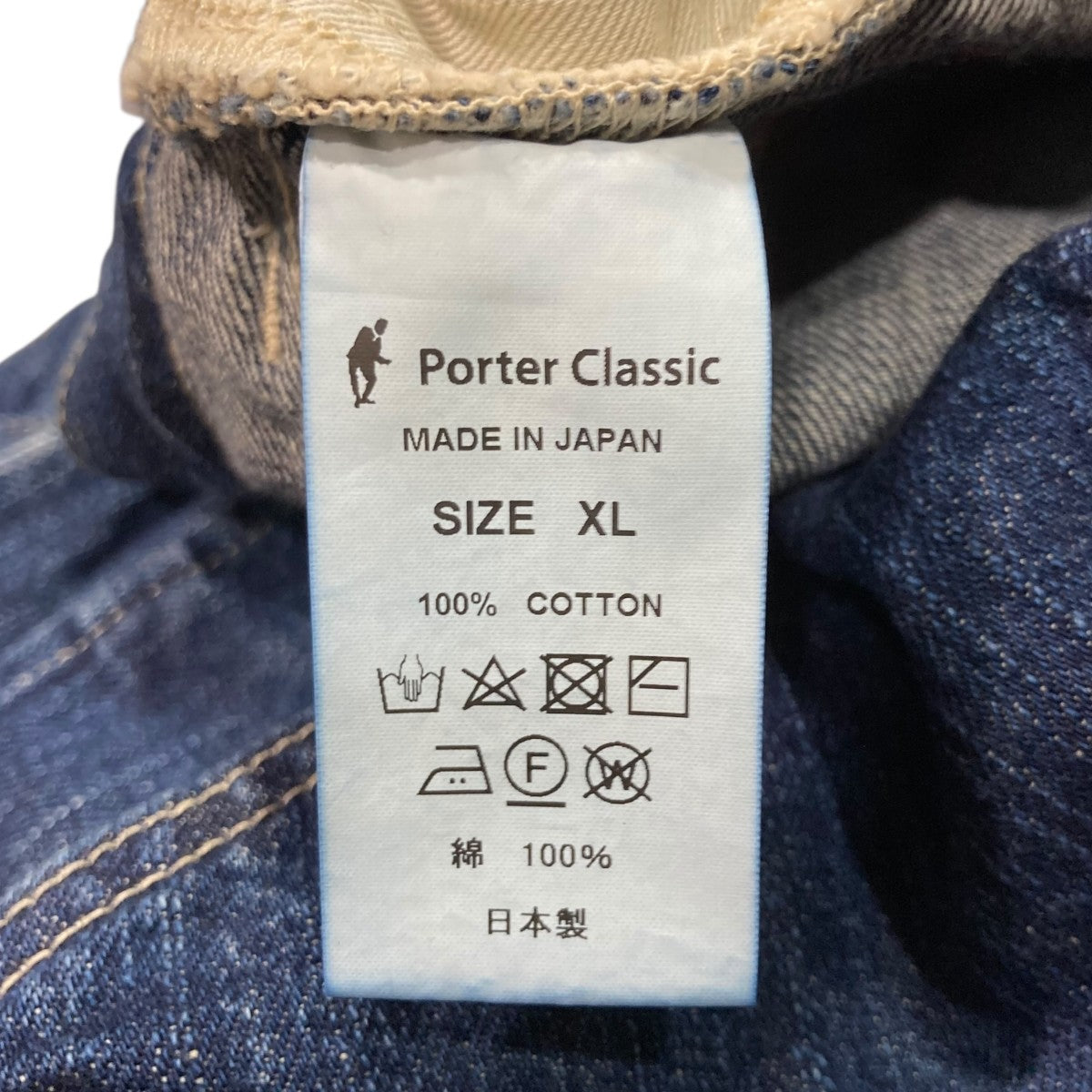 Porter Classic デニムパンツ Mサイズ STEINBECK DENIM PANTS（スタインベック デニム パンツ）| PORTER