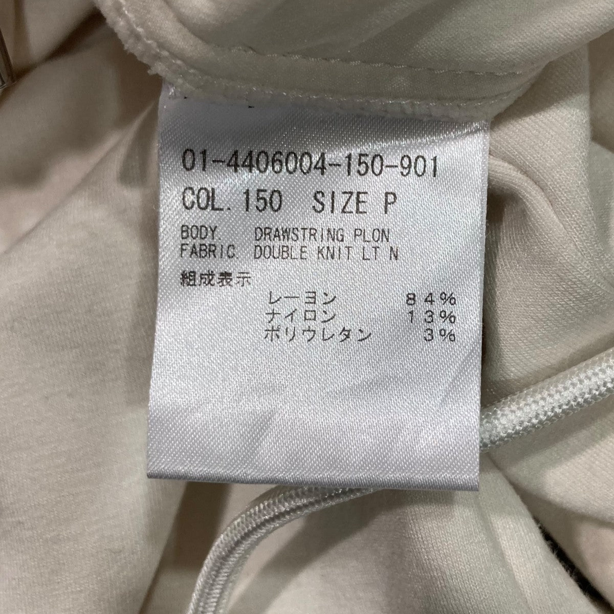 24AWDRAWSTRING PLON DOUBLE KNIT LT Nスウェットパンツ
