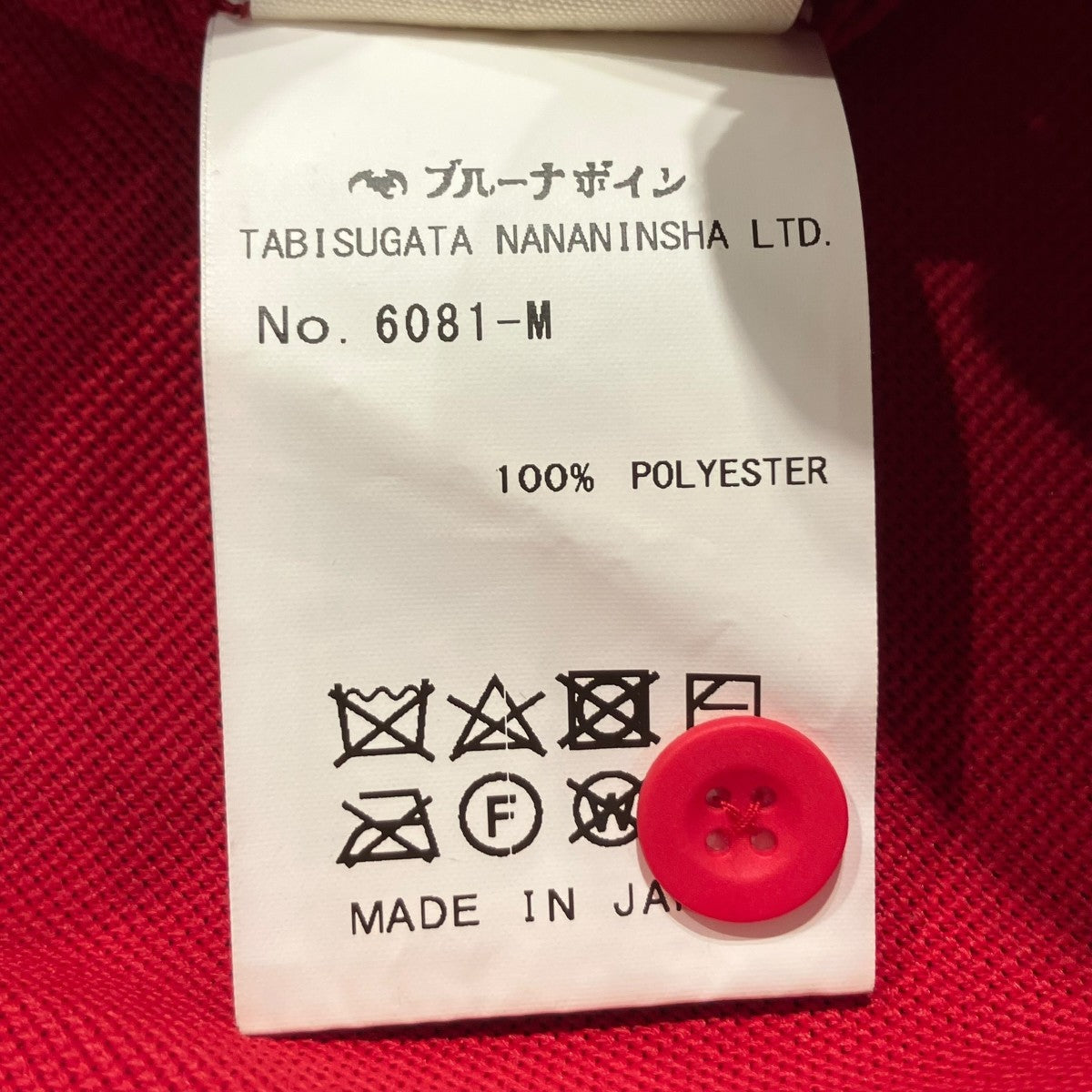 モックネックニット6081