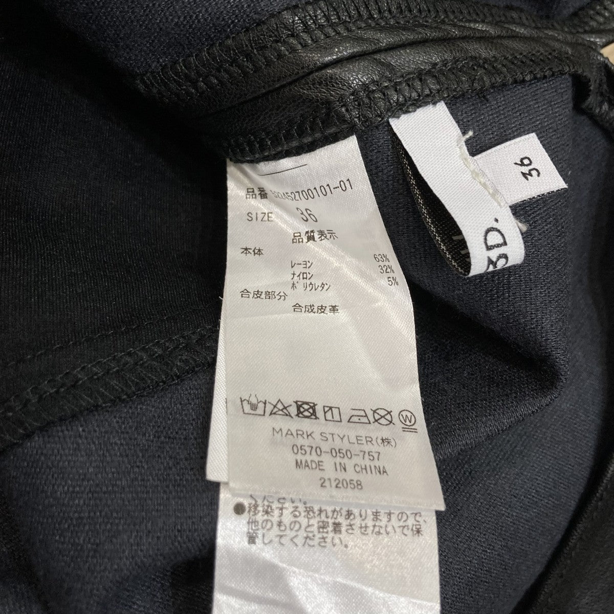 UN3D． 切替ワンピース522452700101 古着・中古-6枚目のアイテム画像