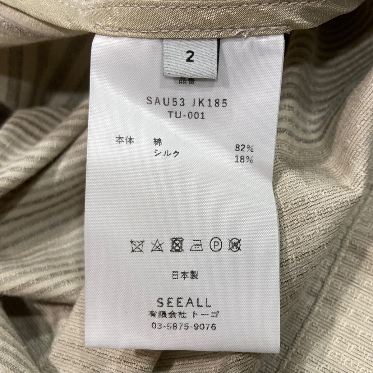 SEEALL(シーオール) COLLARLESS JACKETコットンシルクノーカラー