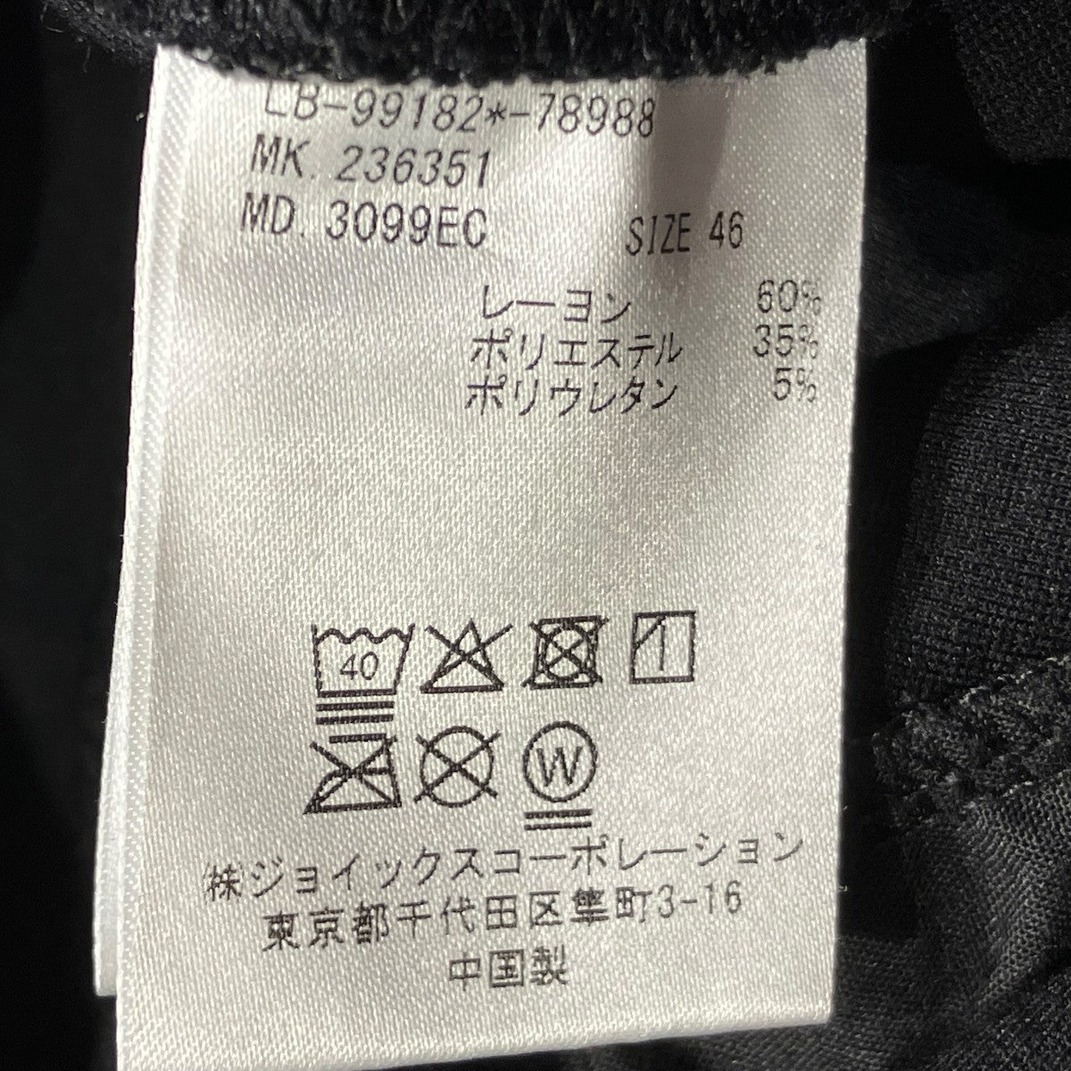 スウェットパンツ