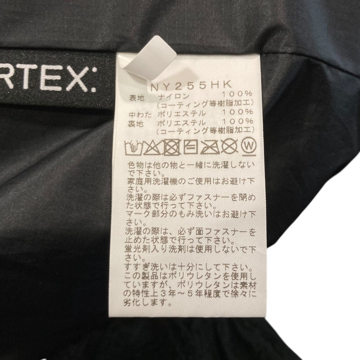 インサレーショントレイルジャケットNY255HK