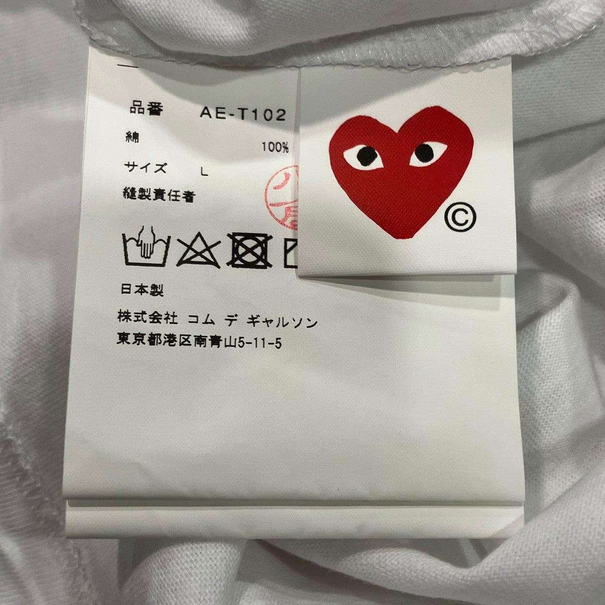 ハートワッペンTシャツAE-T102